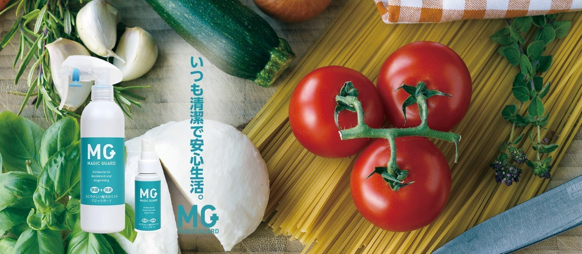 マジックガード キッチン