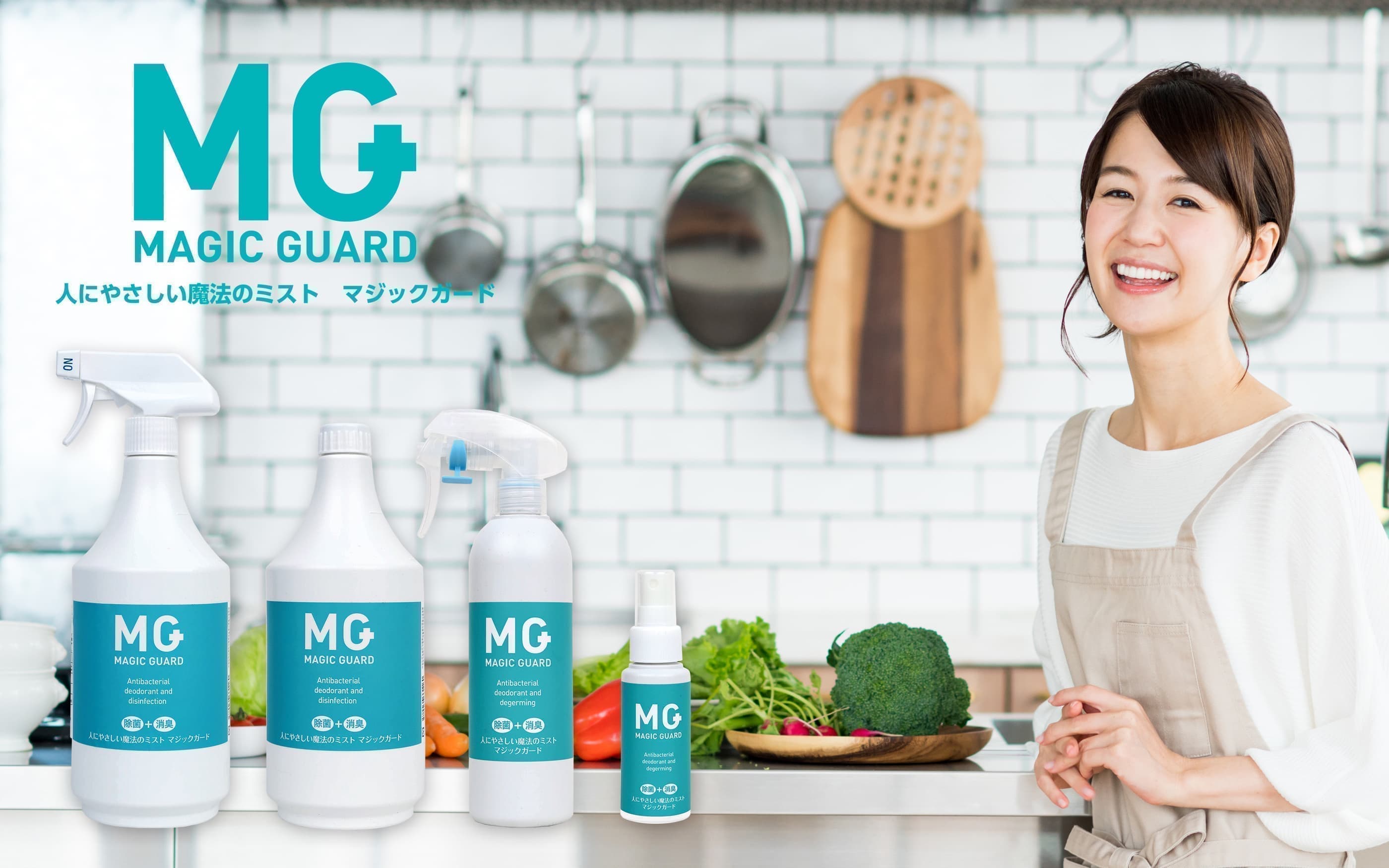 マジックガード　女性