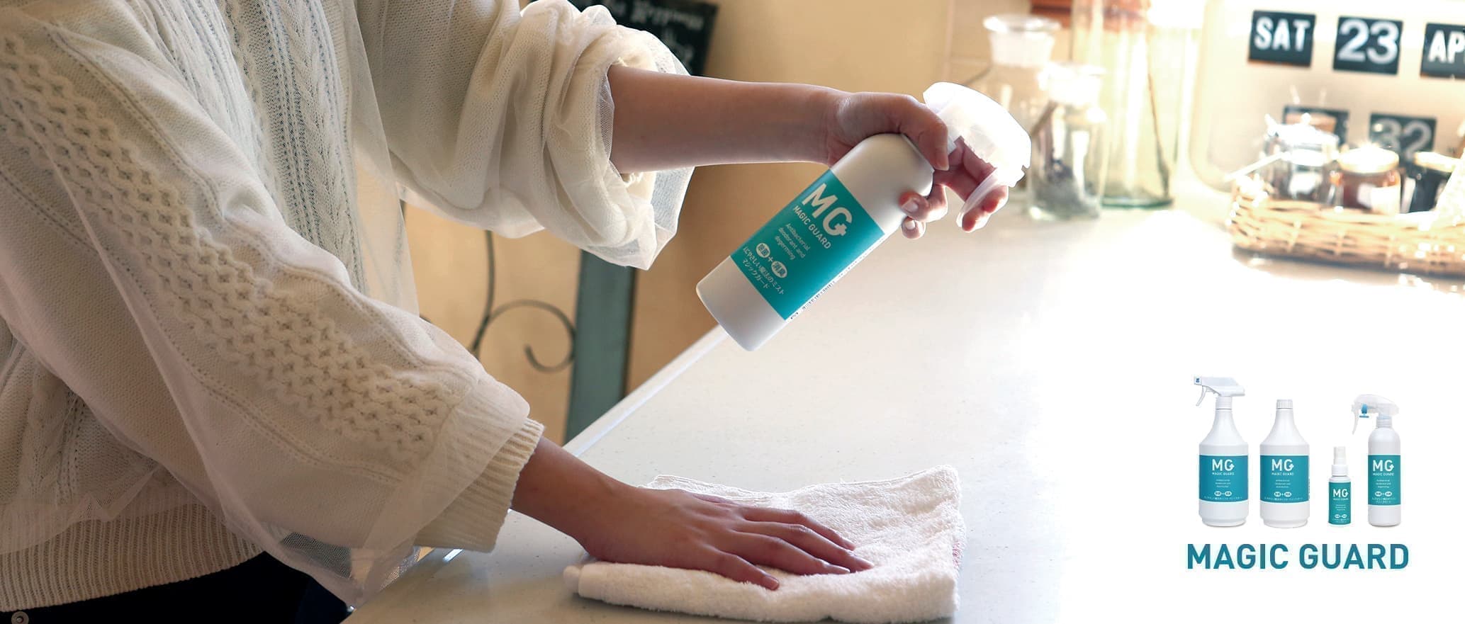 マジックガードの仕様