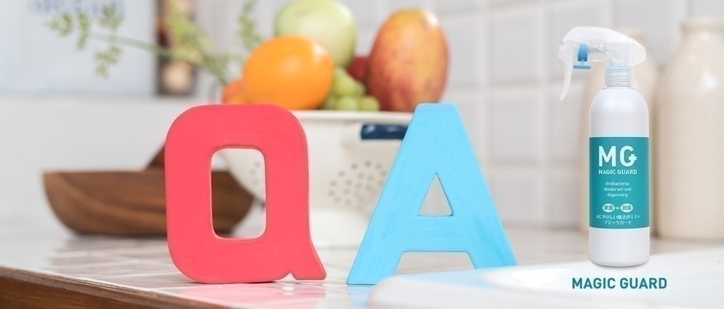 マジックガード　よくある質問